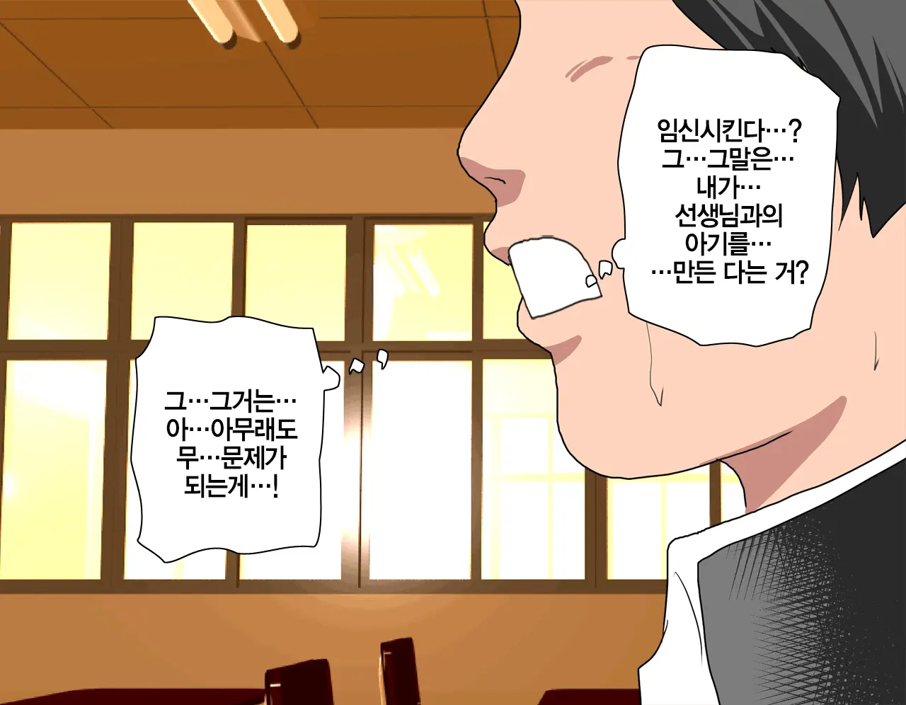 Saimin Seikyouiku | 최면 성교육 1화